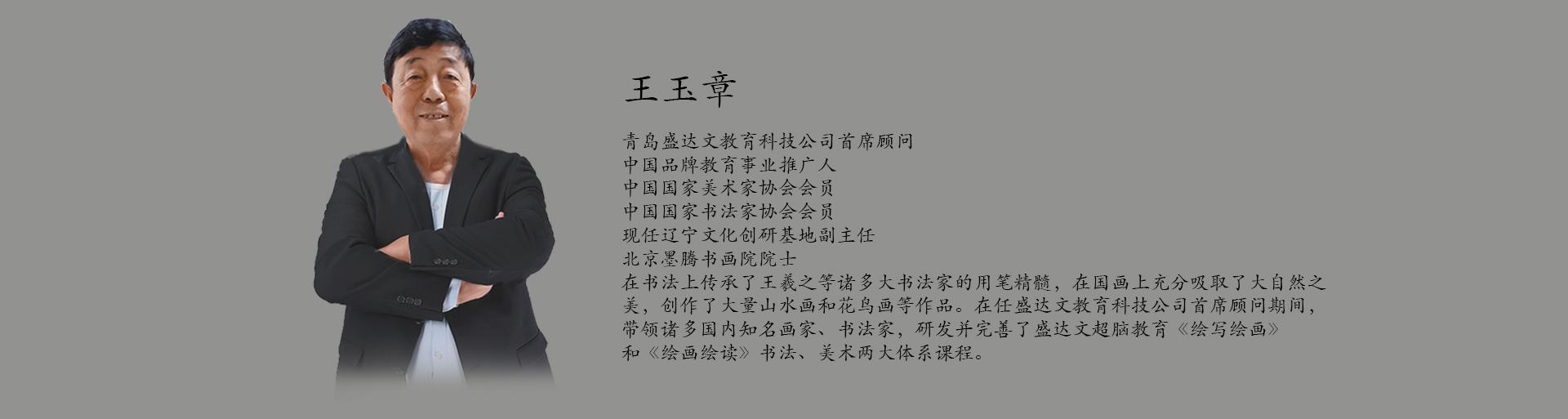 顾问团队